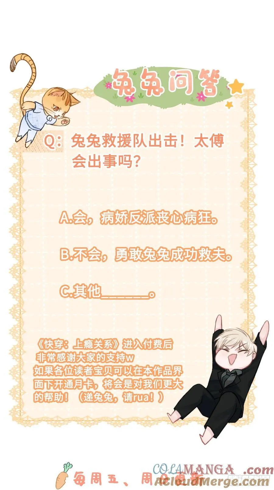 36 另一种告白42