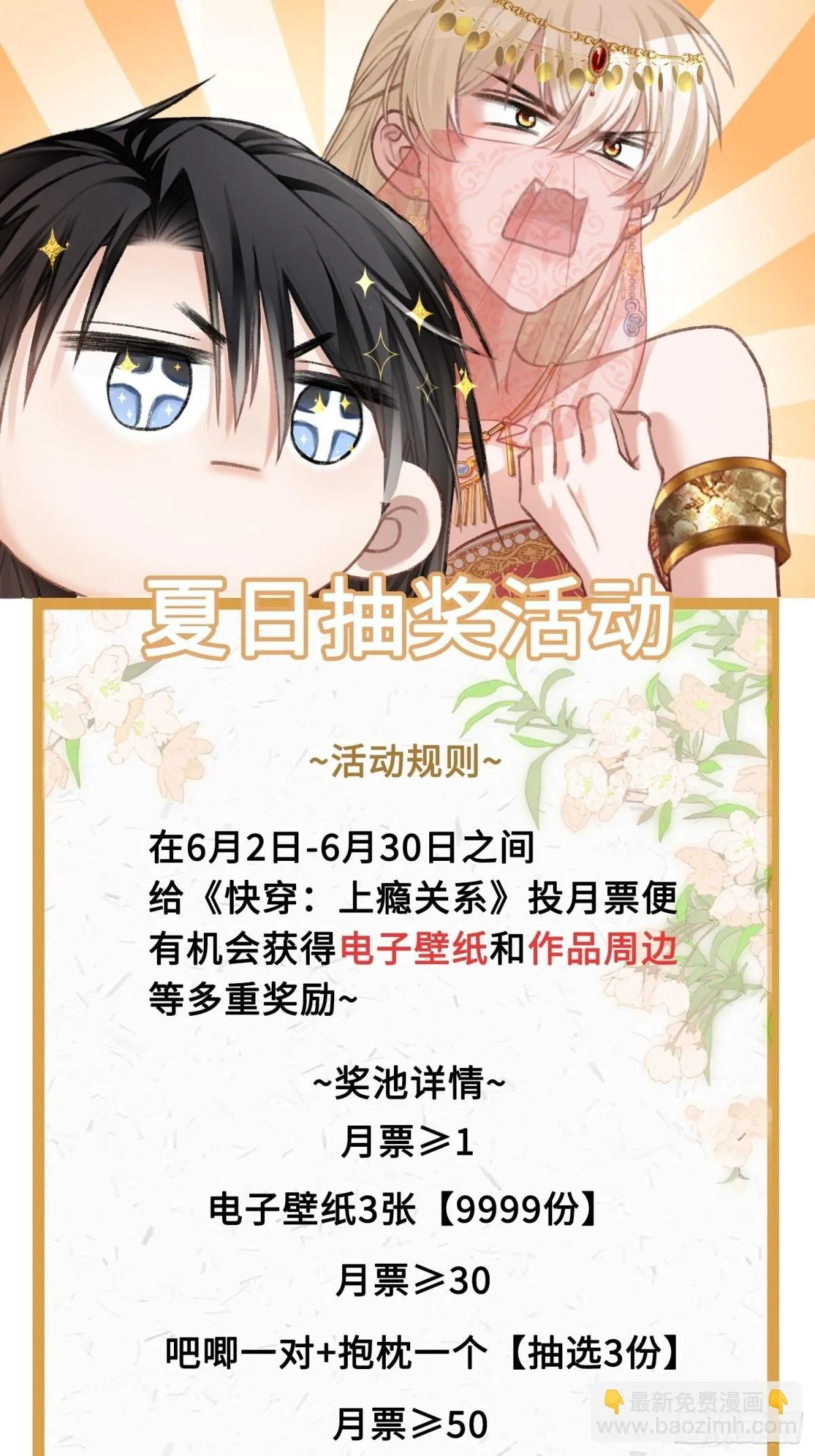 29 超帅兔兔应对危机！48