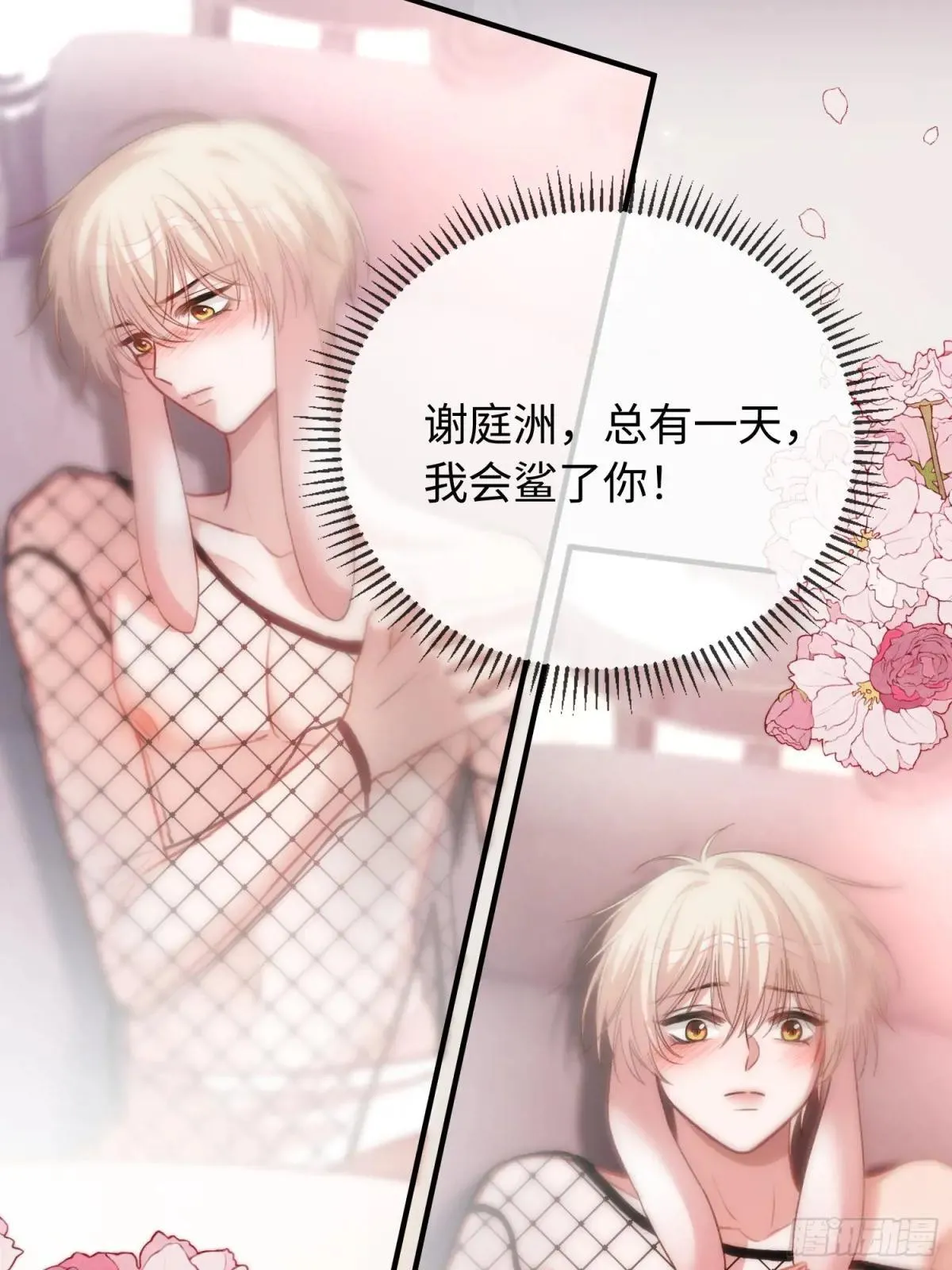 46 男仆诱惑？30