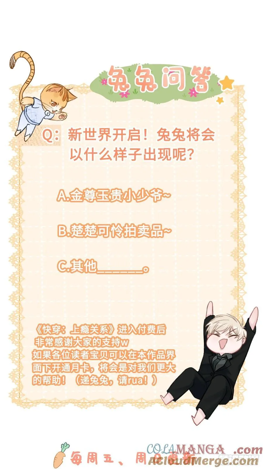 38 新世界开启！与双子的纠葛54