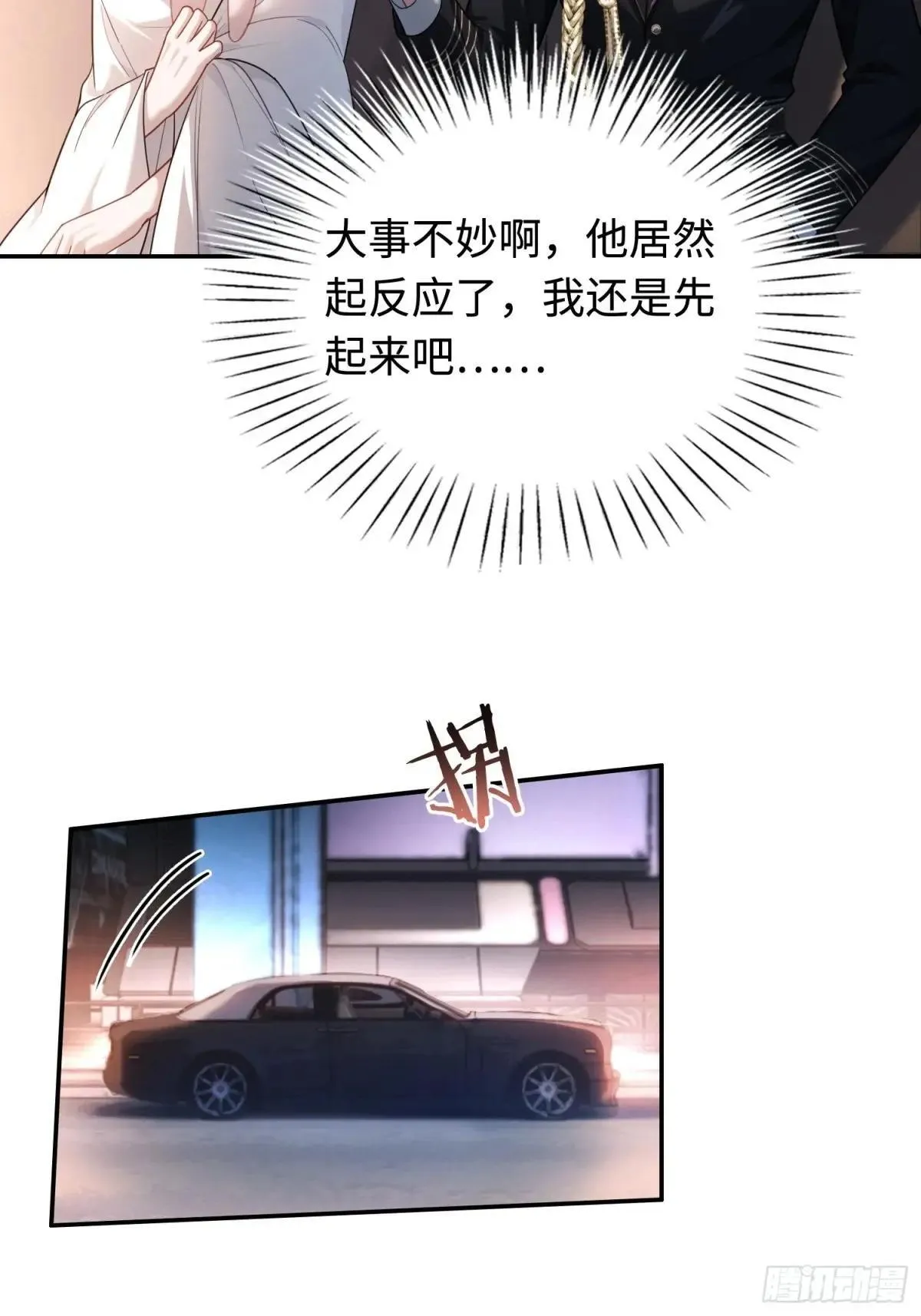 44 修罗场10