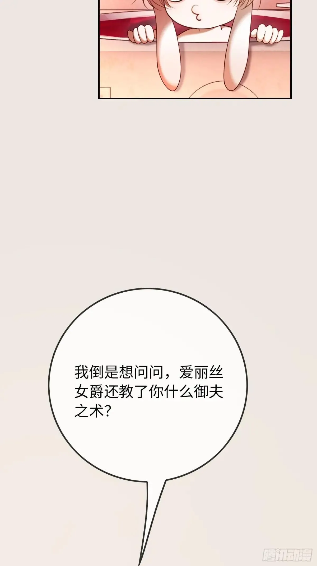 48 追妻火葬场预备役24