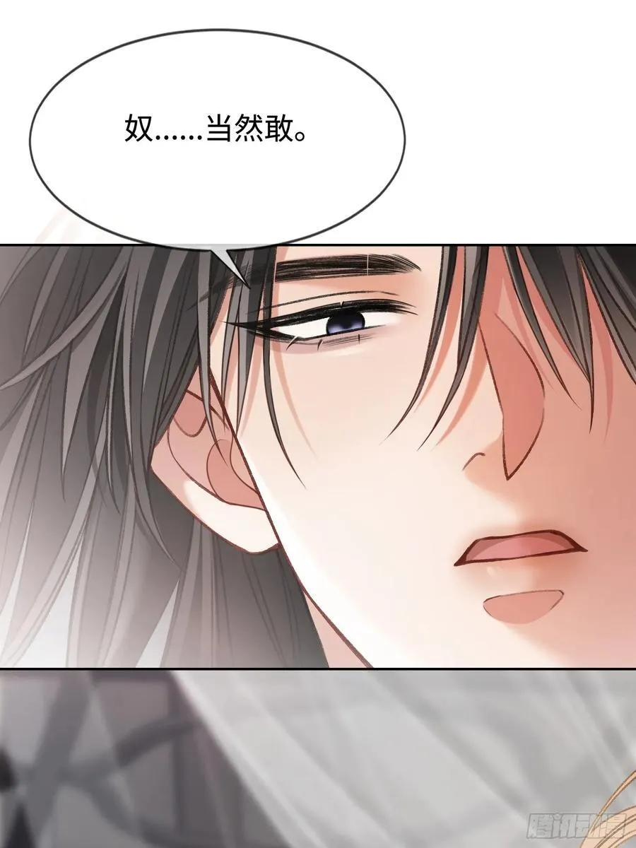 24 太傅变猫猫了？！40