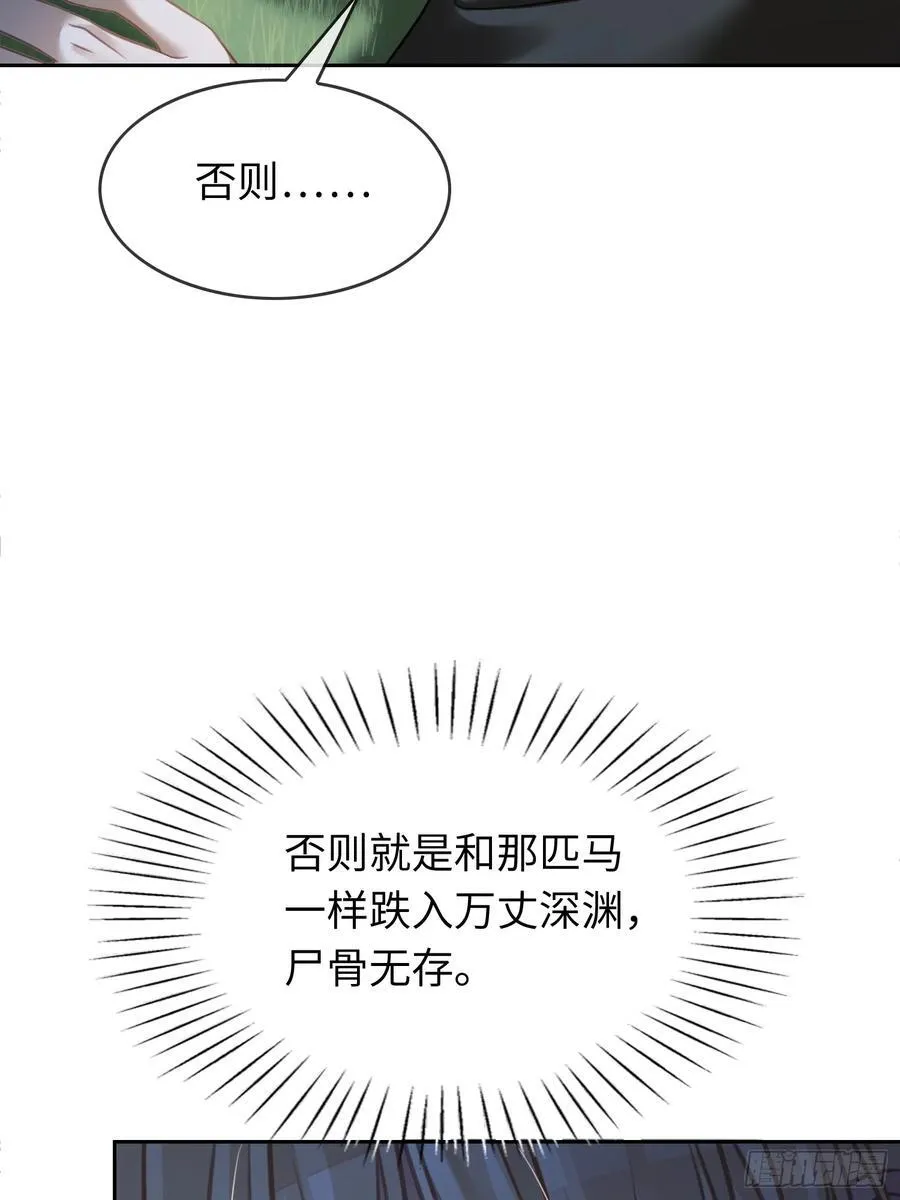 27 围猎遇险34