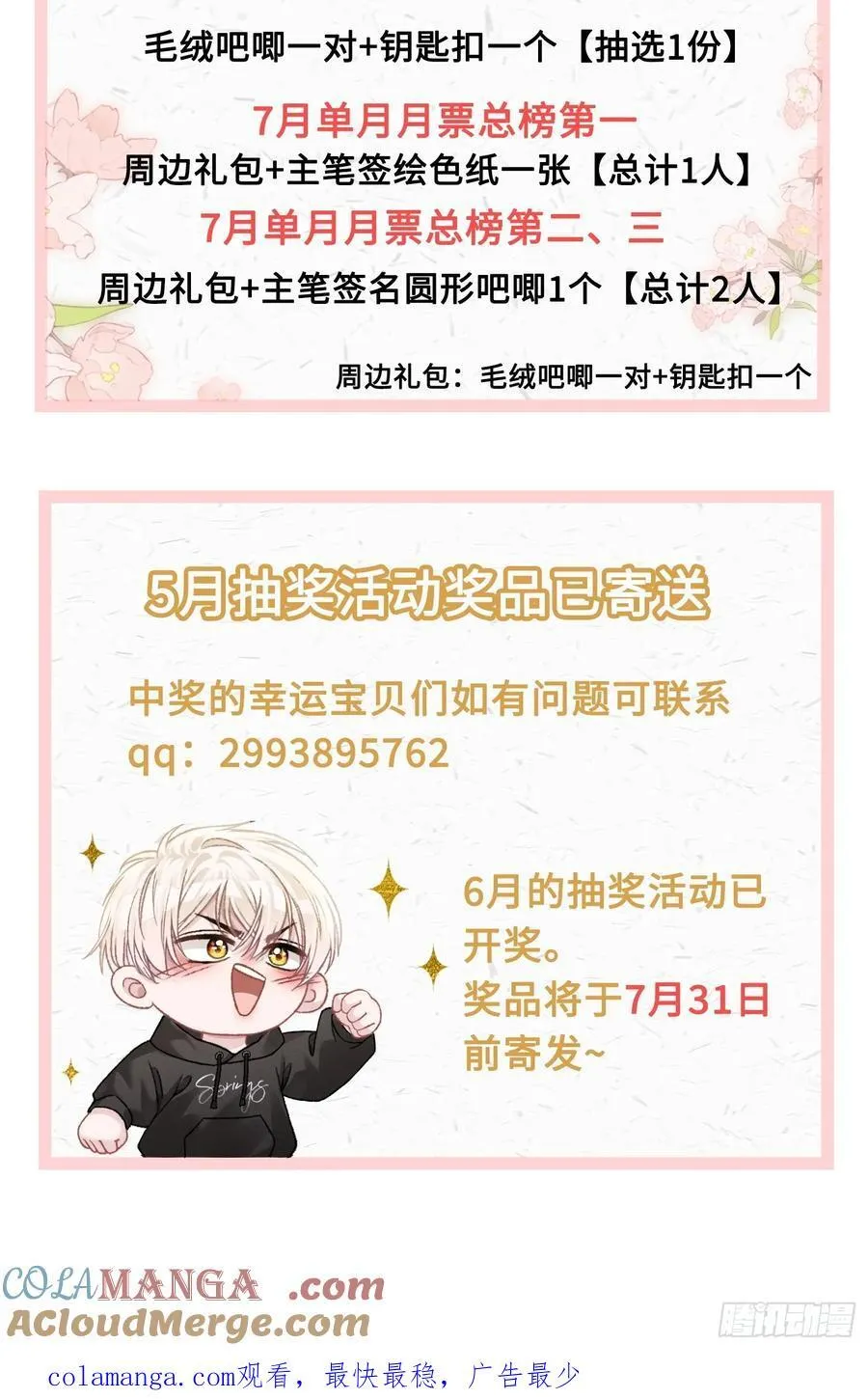 37 你究竟是谁！34