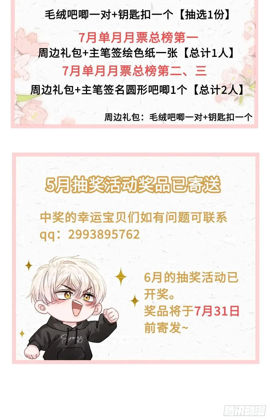 35 兔耳冒出来了！47