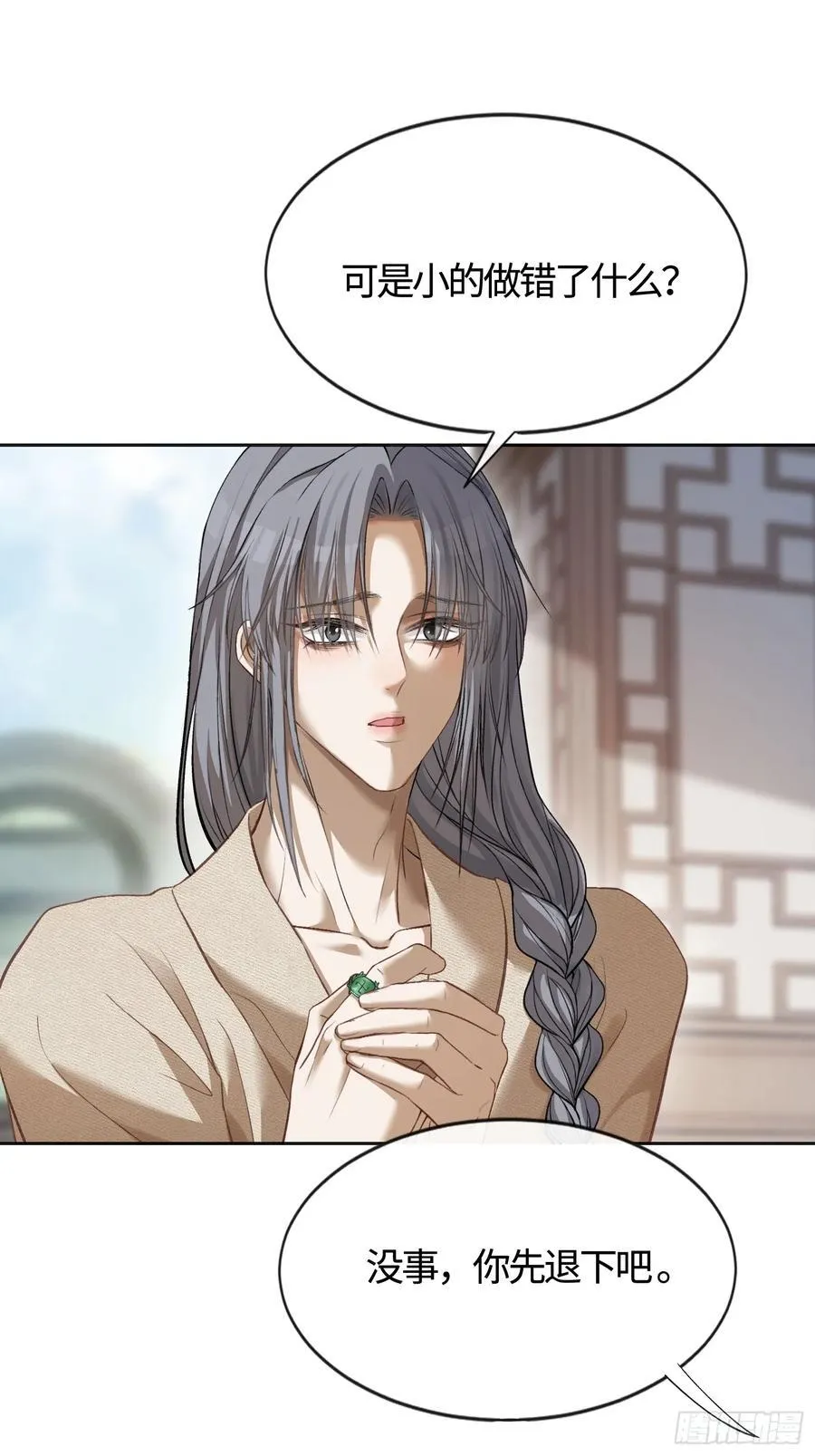 23 太傅他叫我“主人”？！23