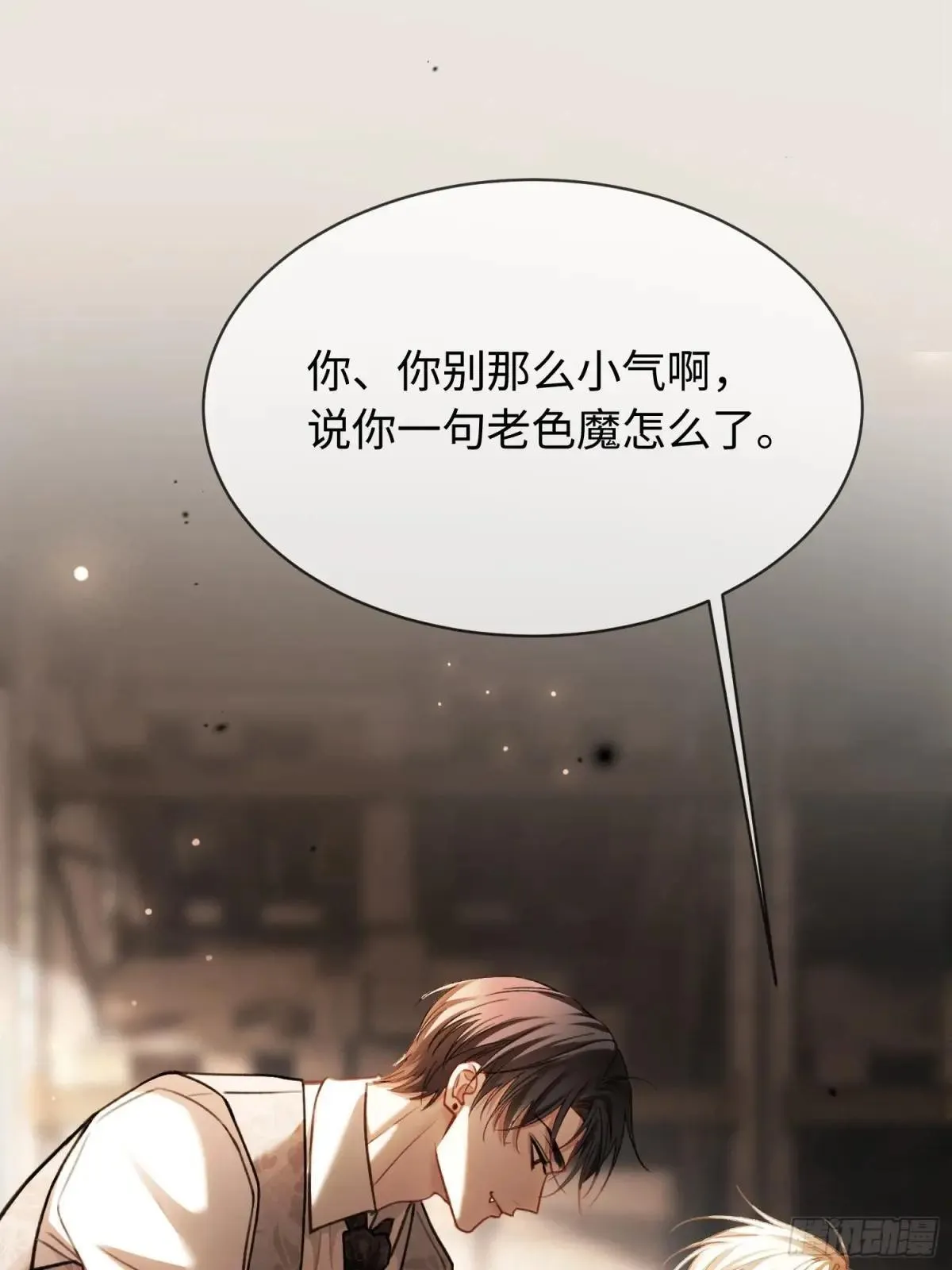 46 男仆诱惑？12