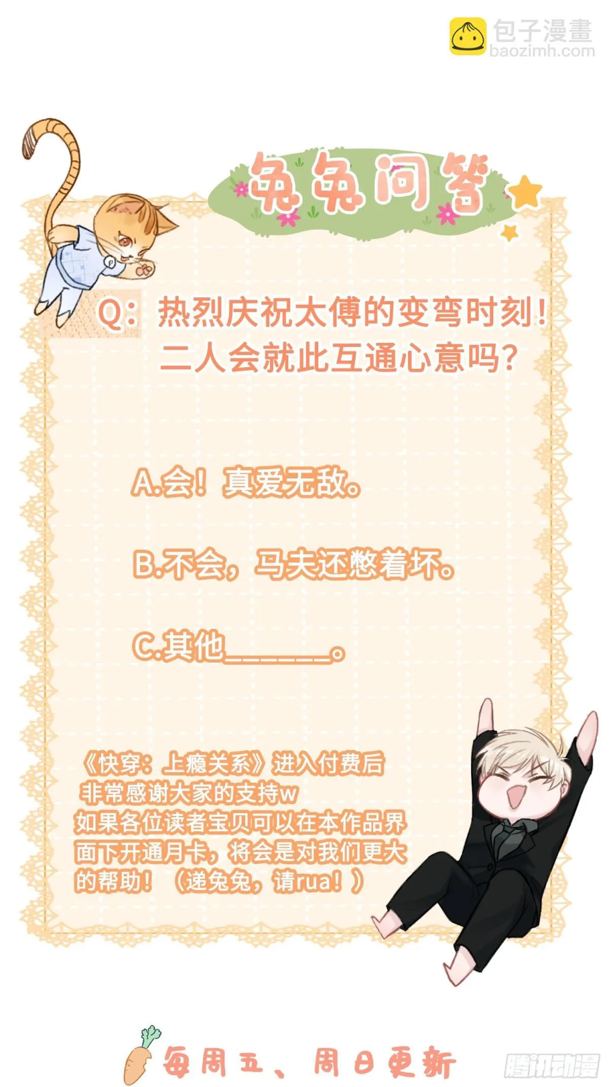30 心动的感觉39
