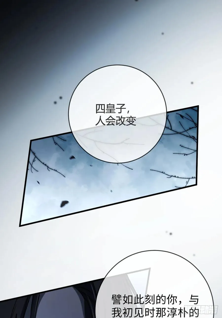 34 太傅请辞？！10