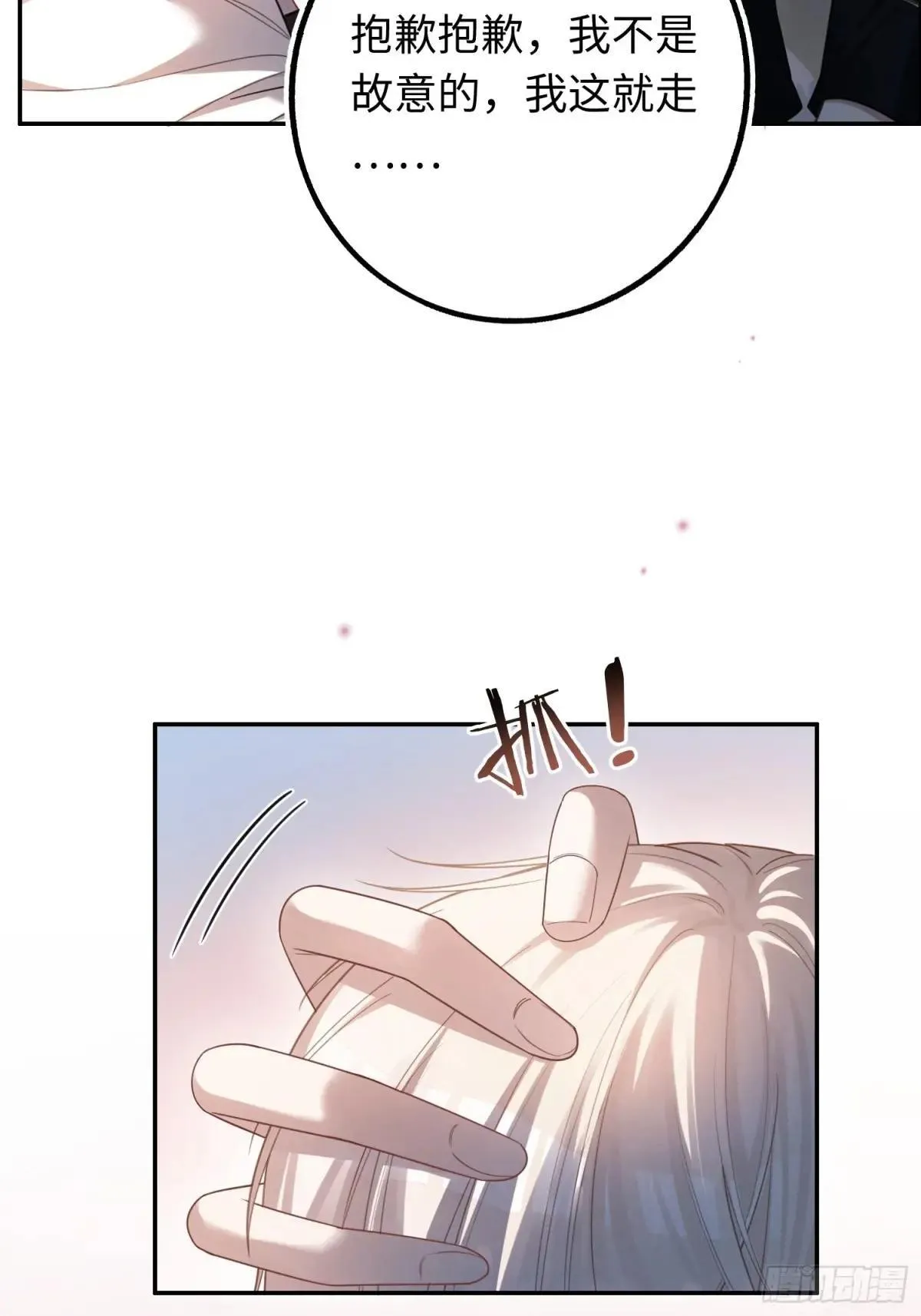 44 修罗场13