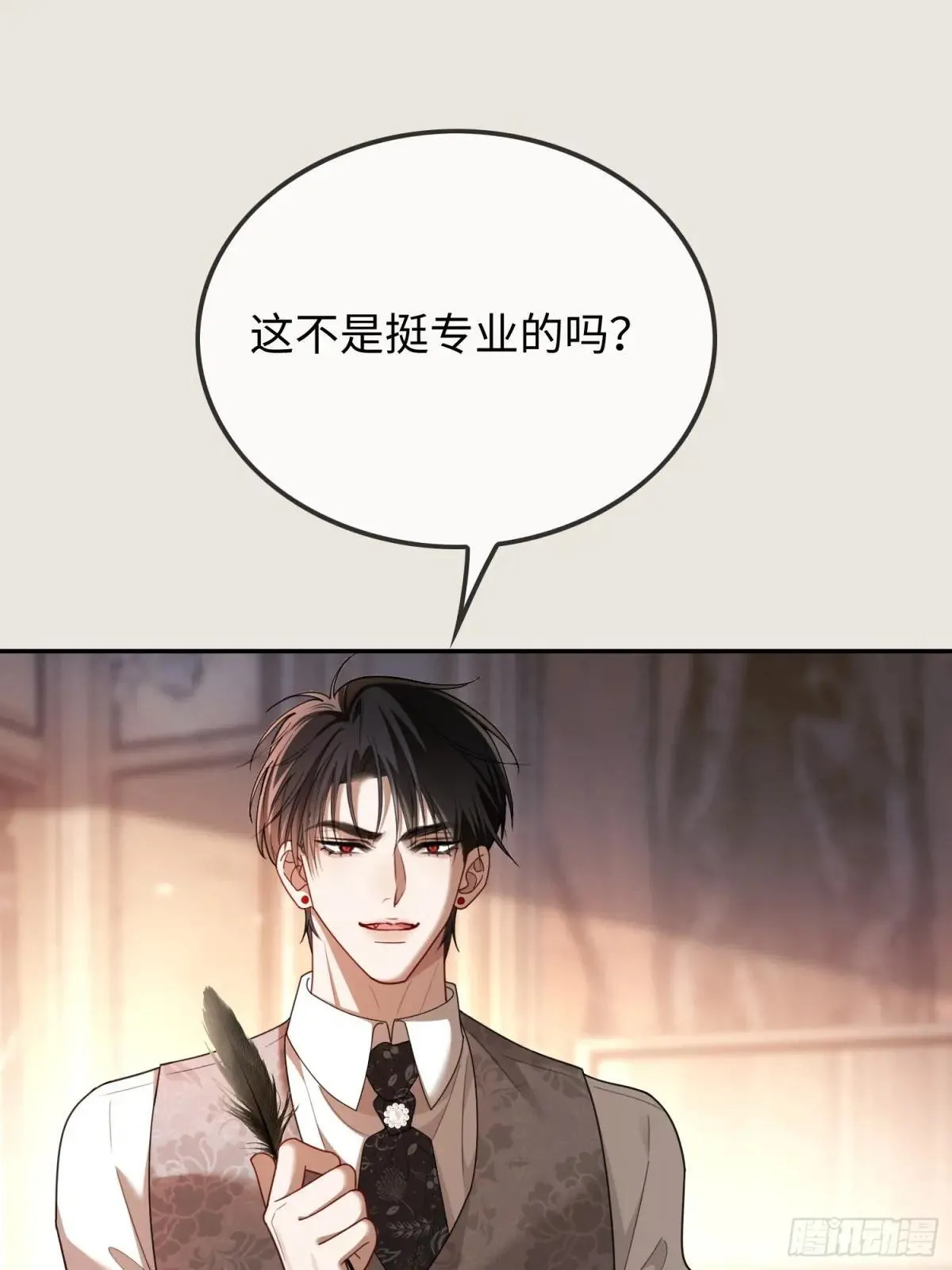 46 男仆诱惑？32