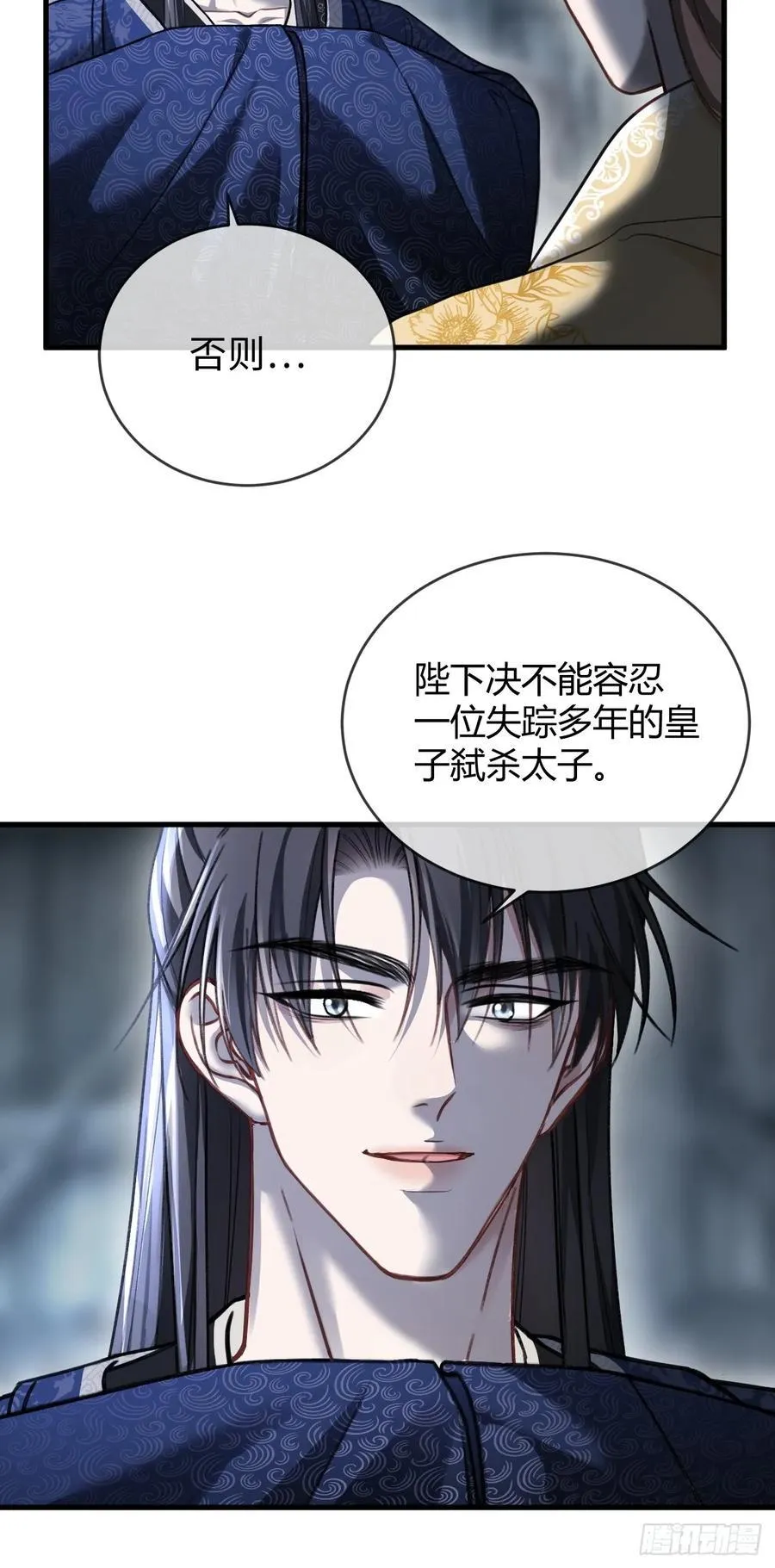 34 太傅请辞？！4