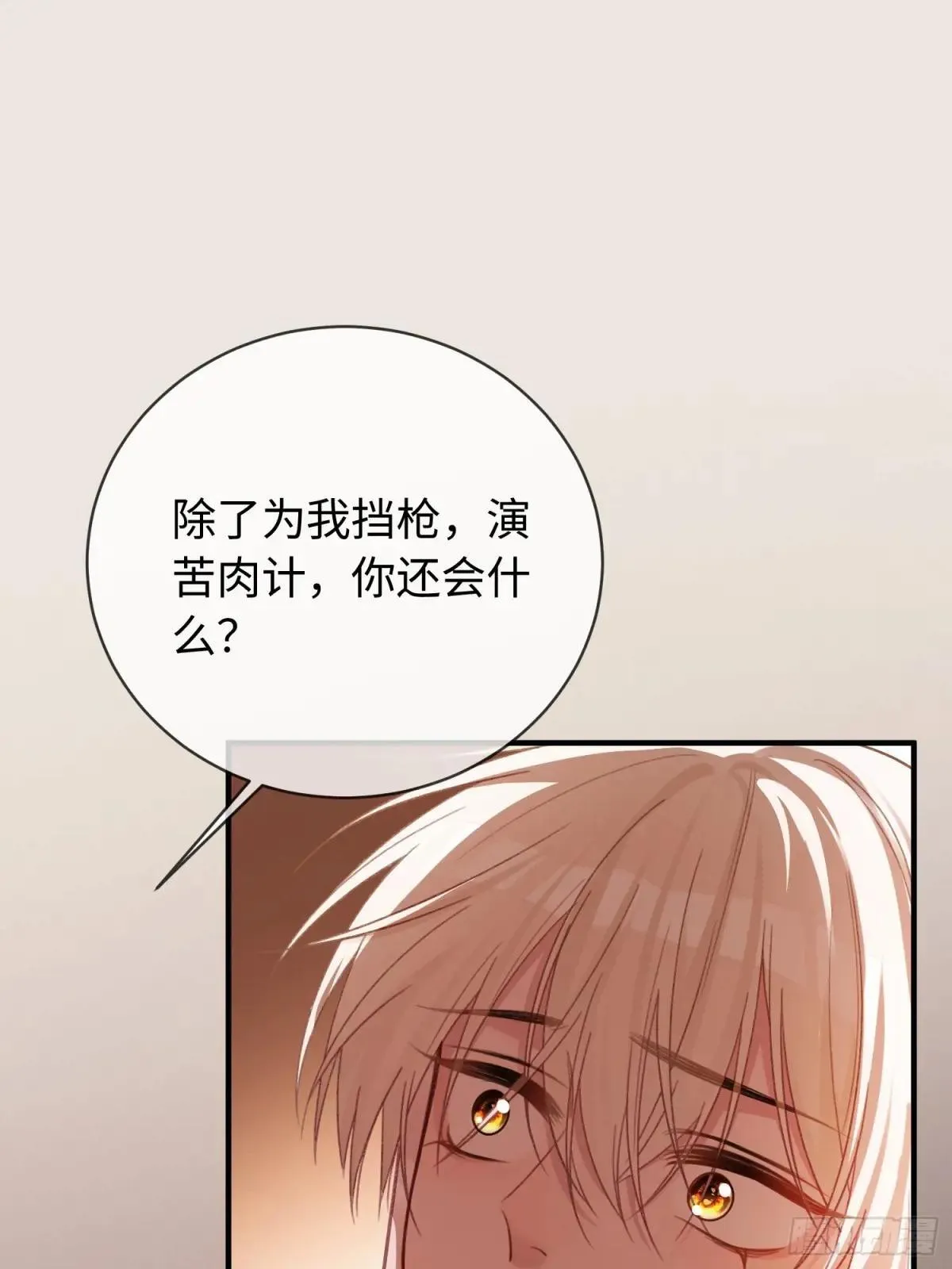 48 追妻火葬场预备役26