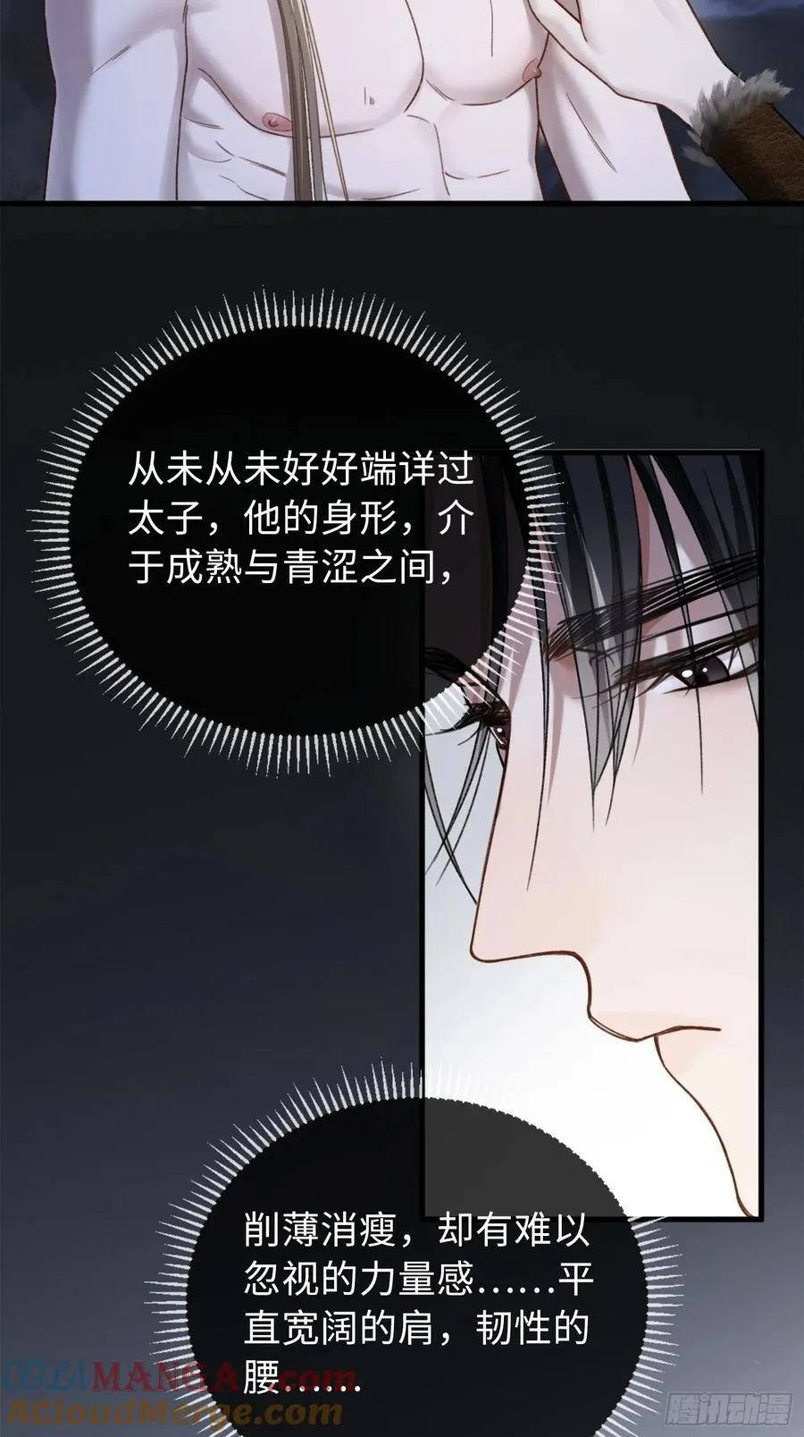 31 太傅的“可怜攻击”32