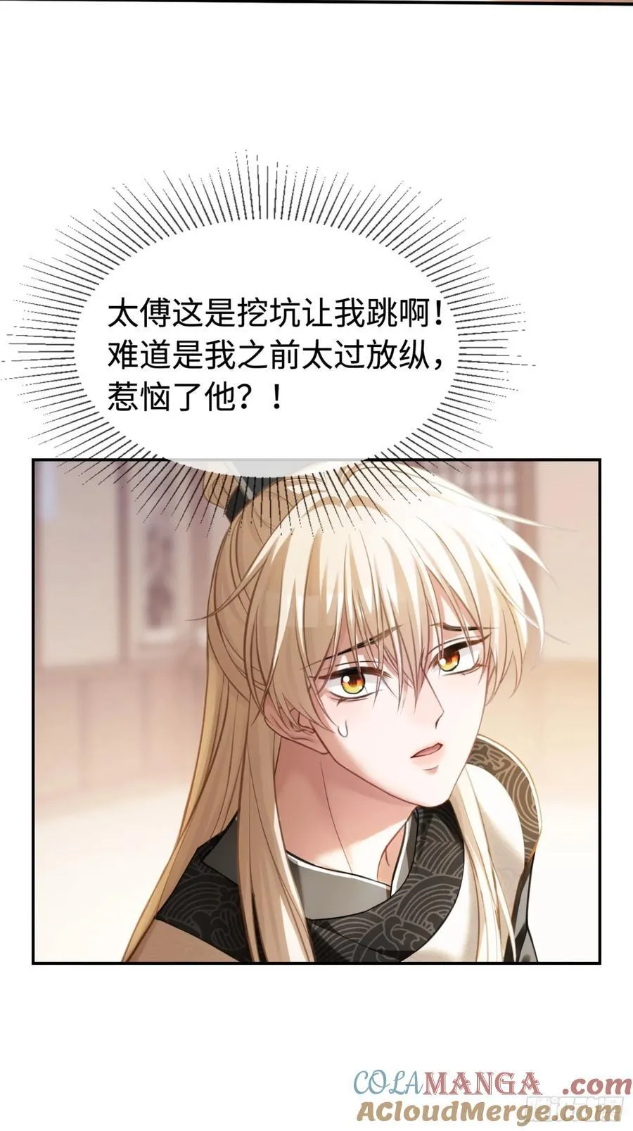26 太傅查岗！9