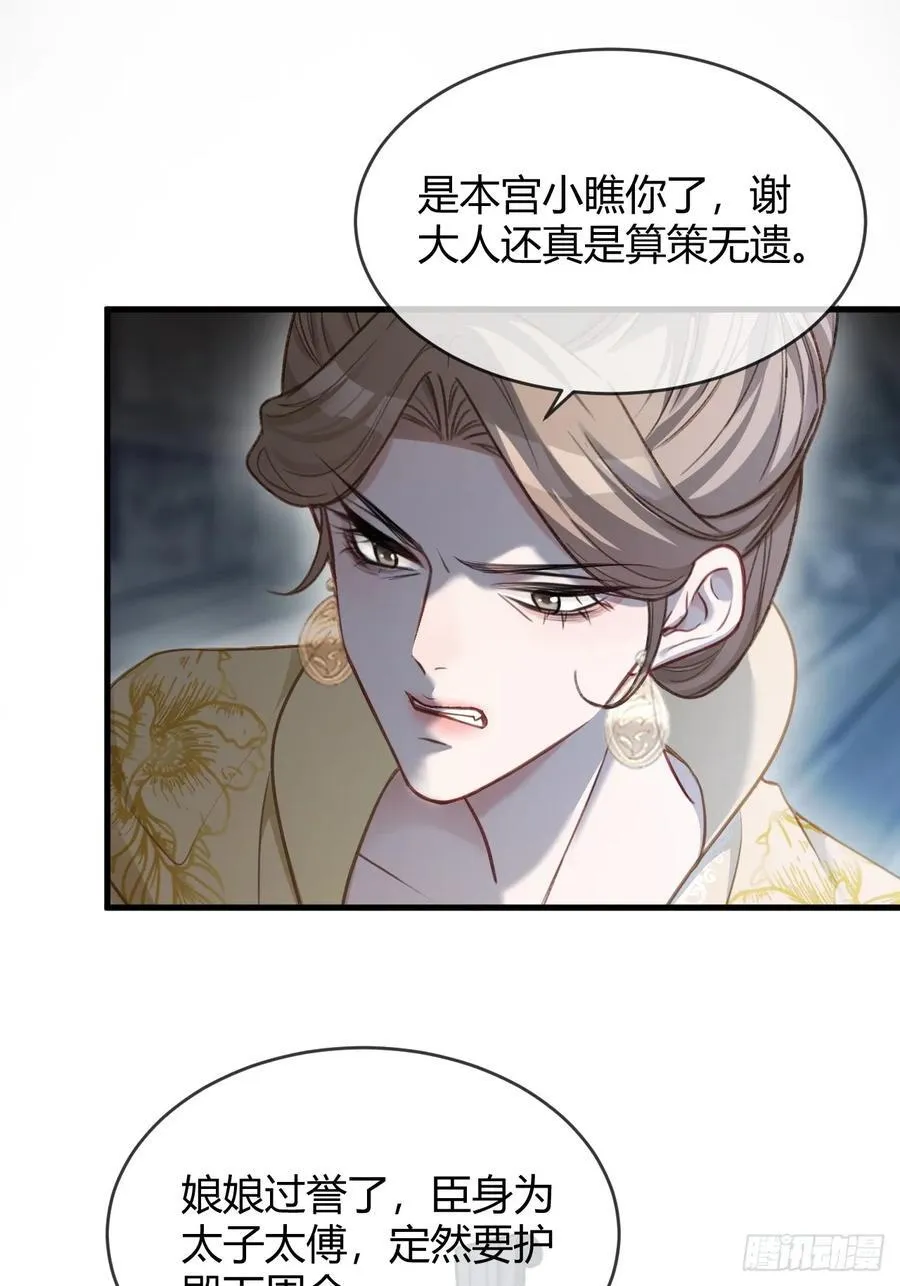 34 太傅请辞？！5