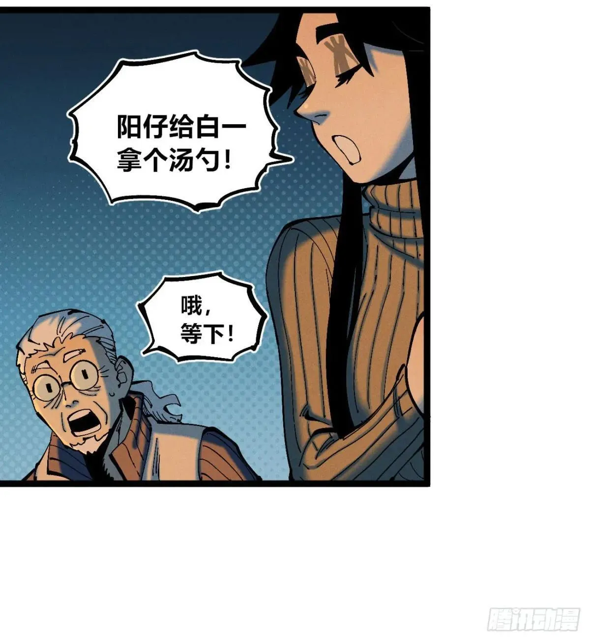 乡亲们23