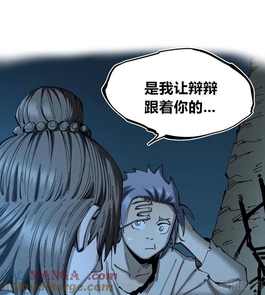 辫辫妈的故事118