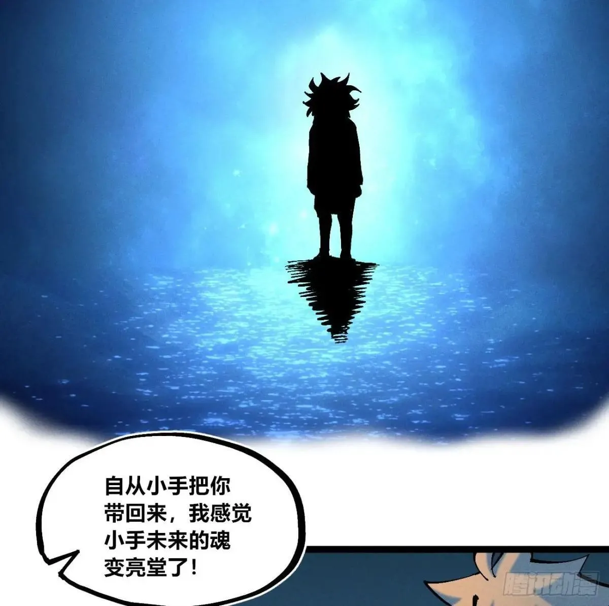 看不见的视界12