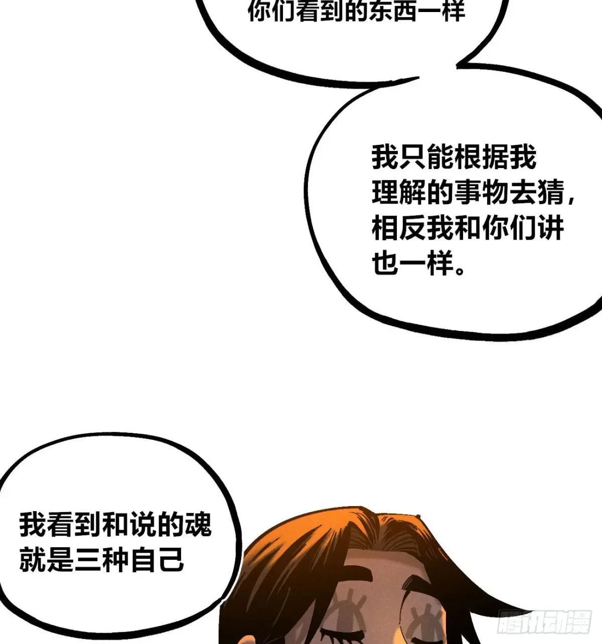 看不见的视界4