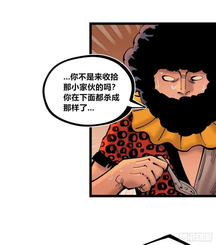 高高在上的坏27