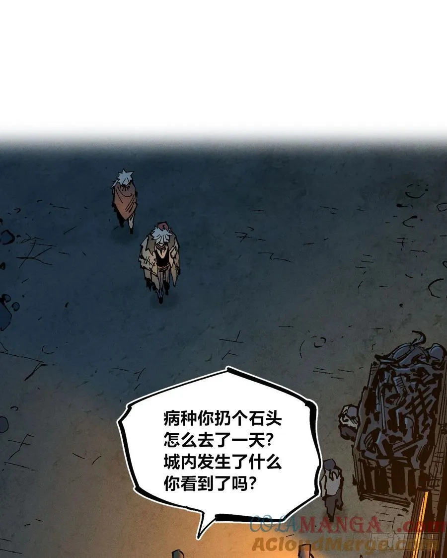 看不见医生3