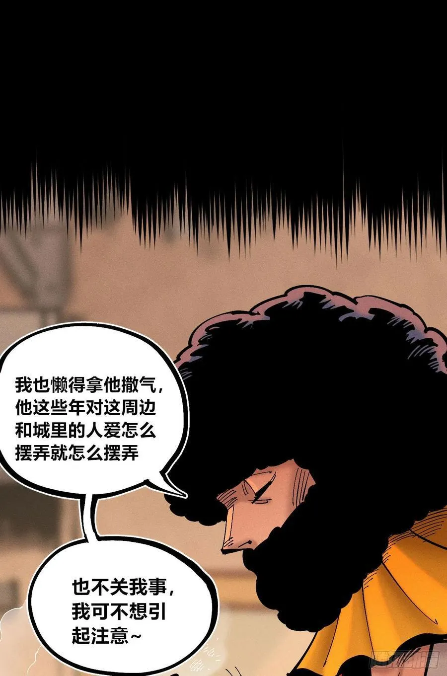 高高在上的坏23