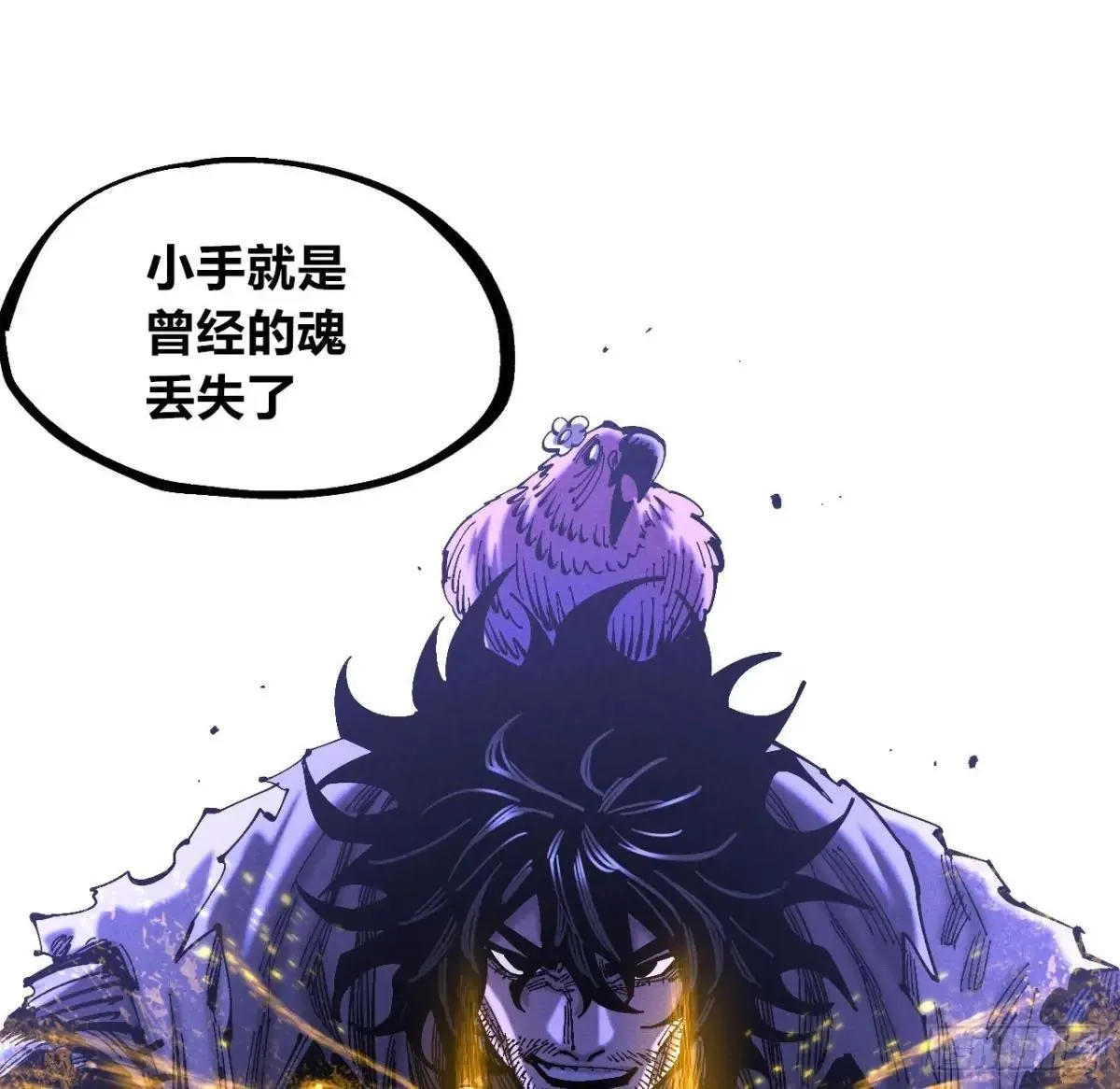 看不见的视界10
