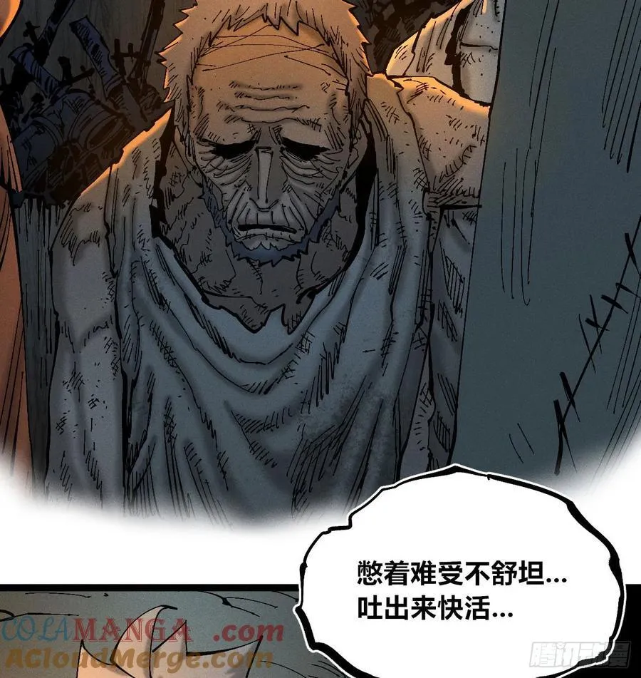 看不见医生12