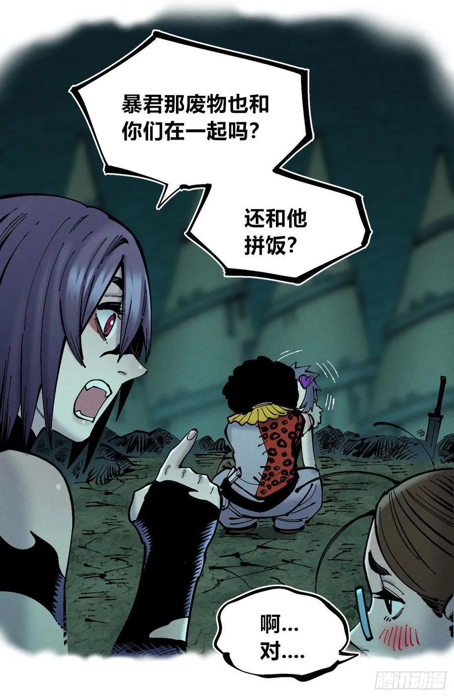 狗人16