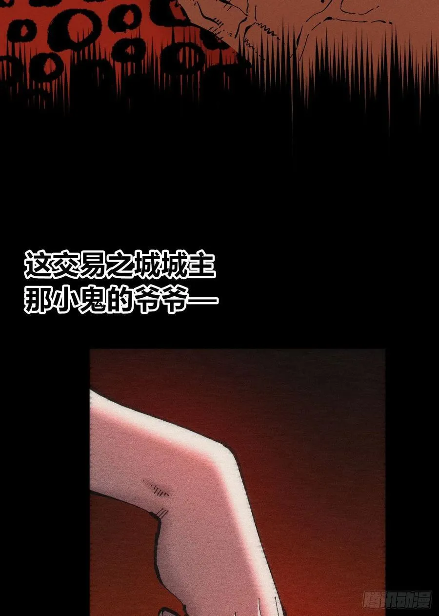 叛徒49