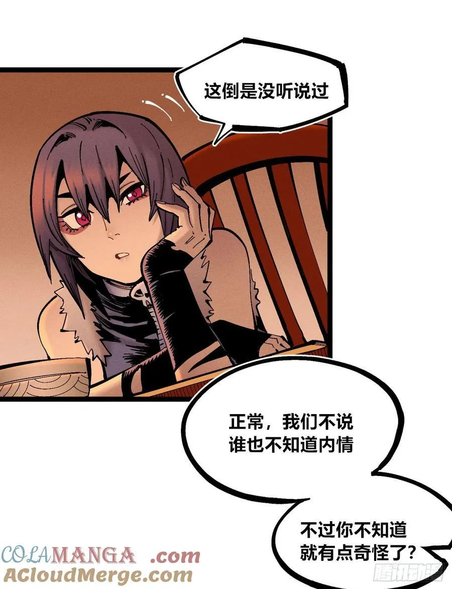 叛徒36