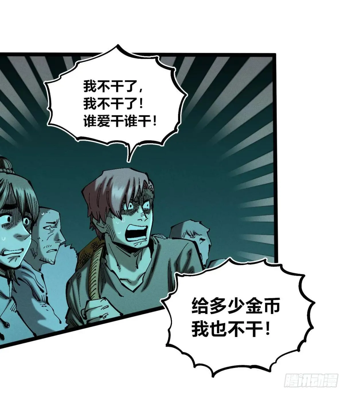 看不见的视界38