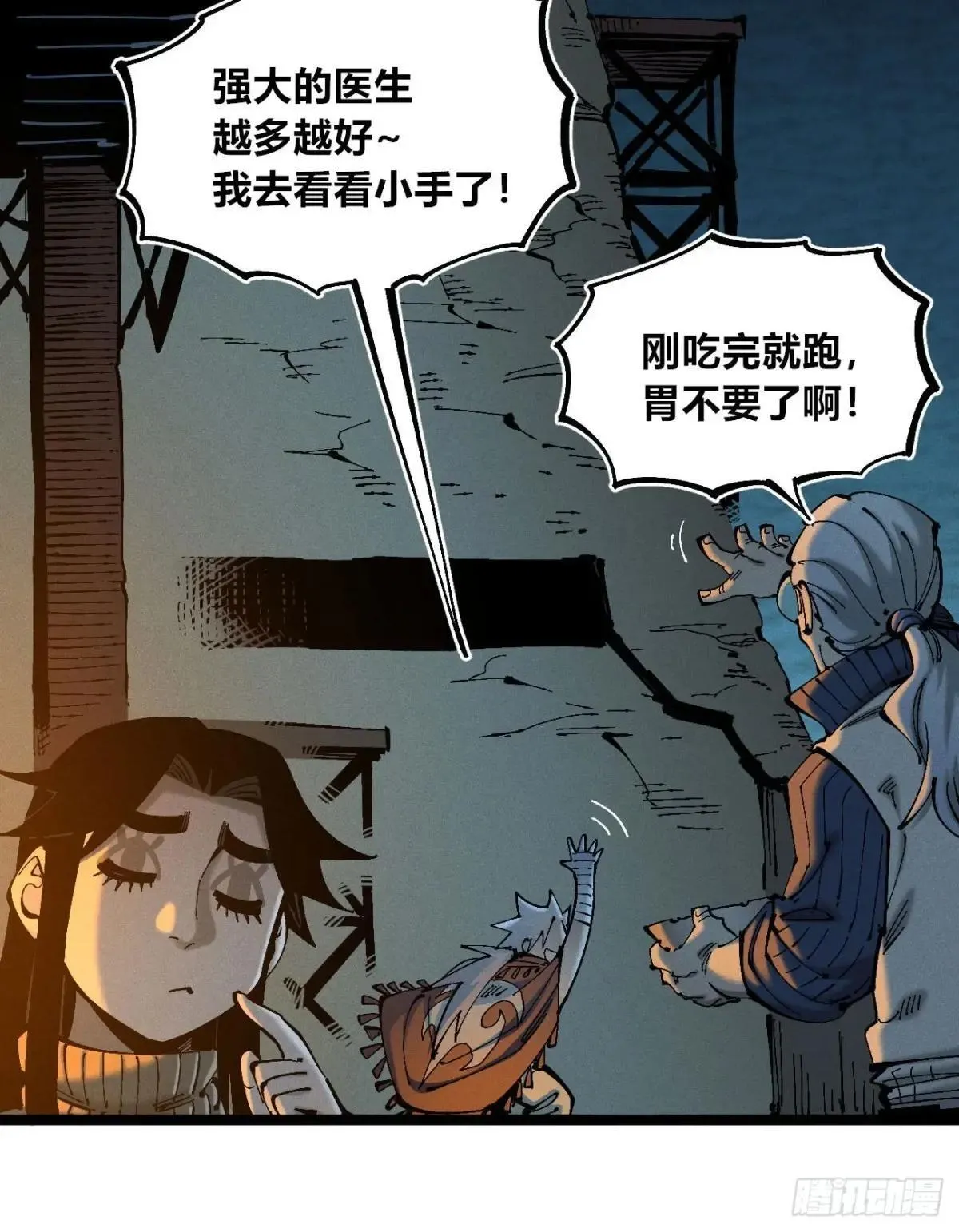 看不见的视界24