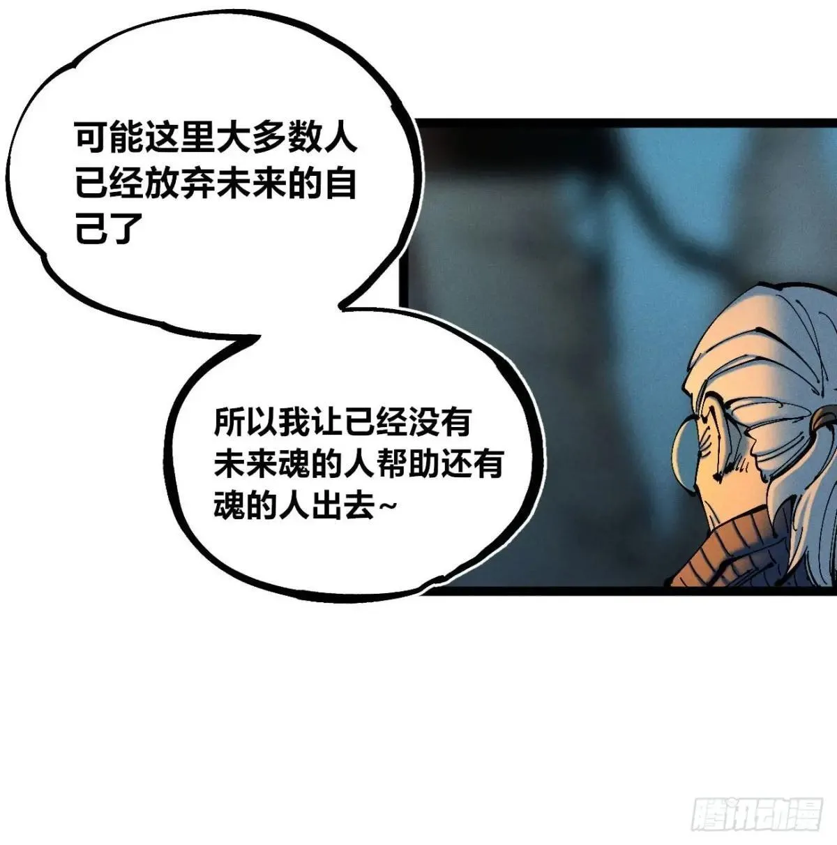 看不见的视界9