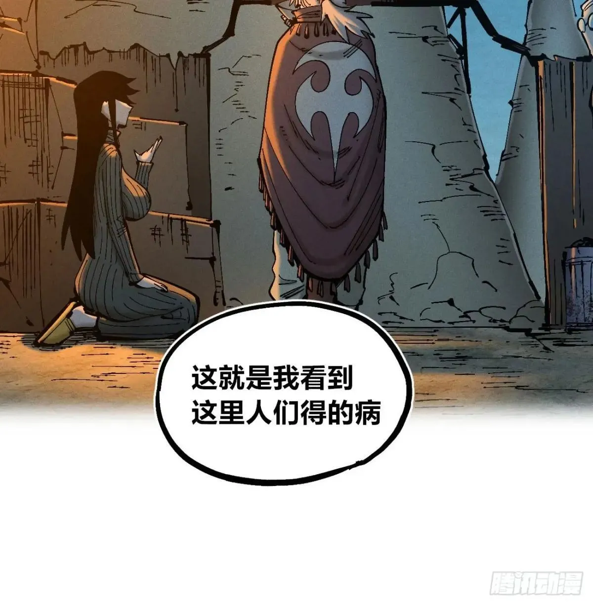 看不见的视界8