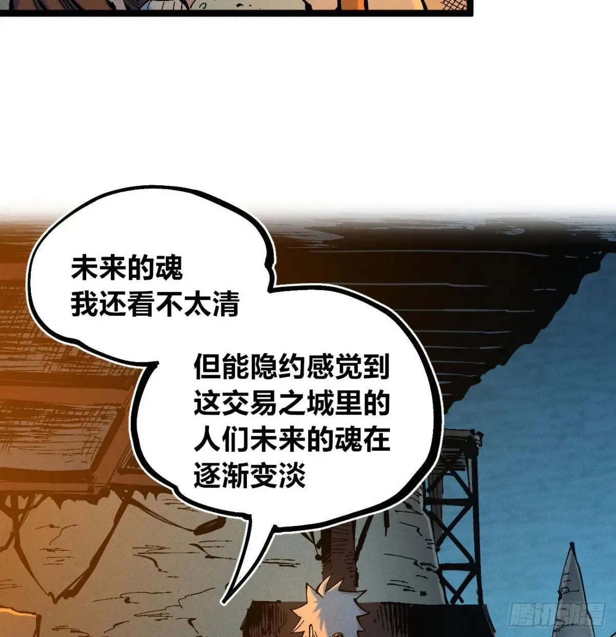 看不见的视界7