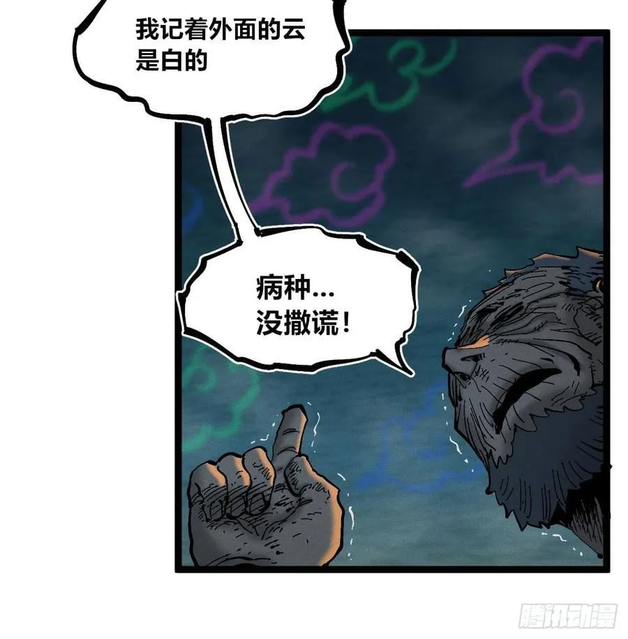 看不见医生14