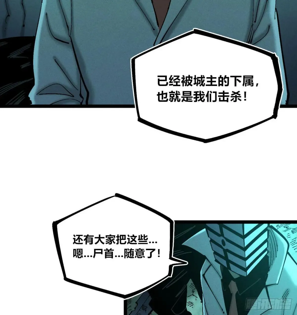 看不见的视界36
