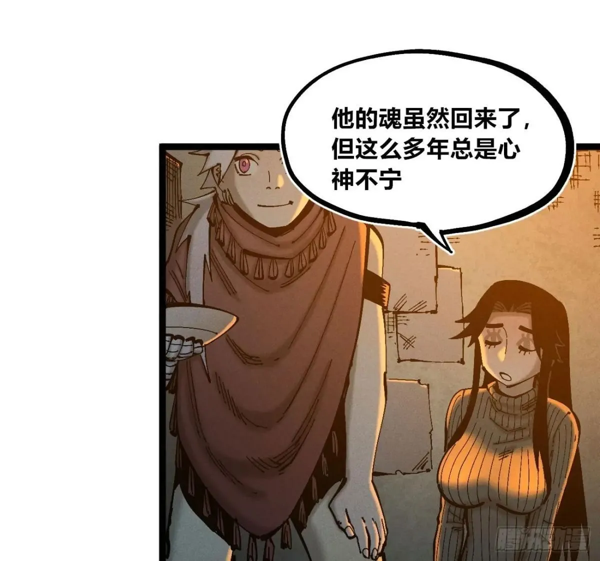 看不见的视界1