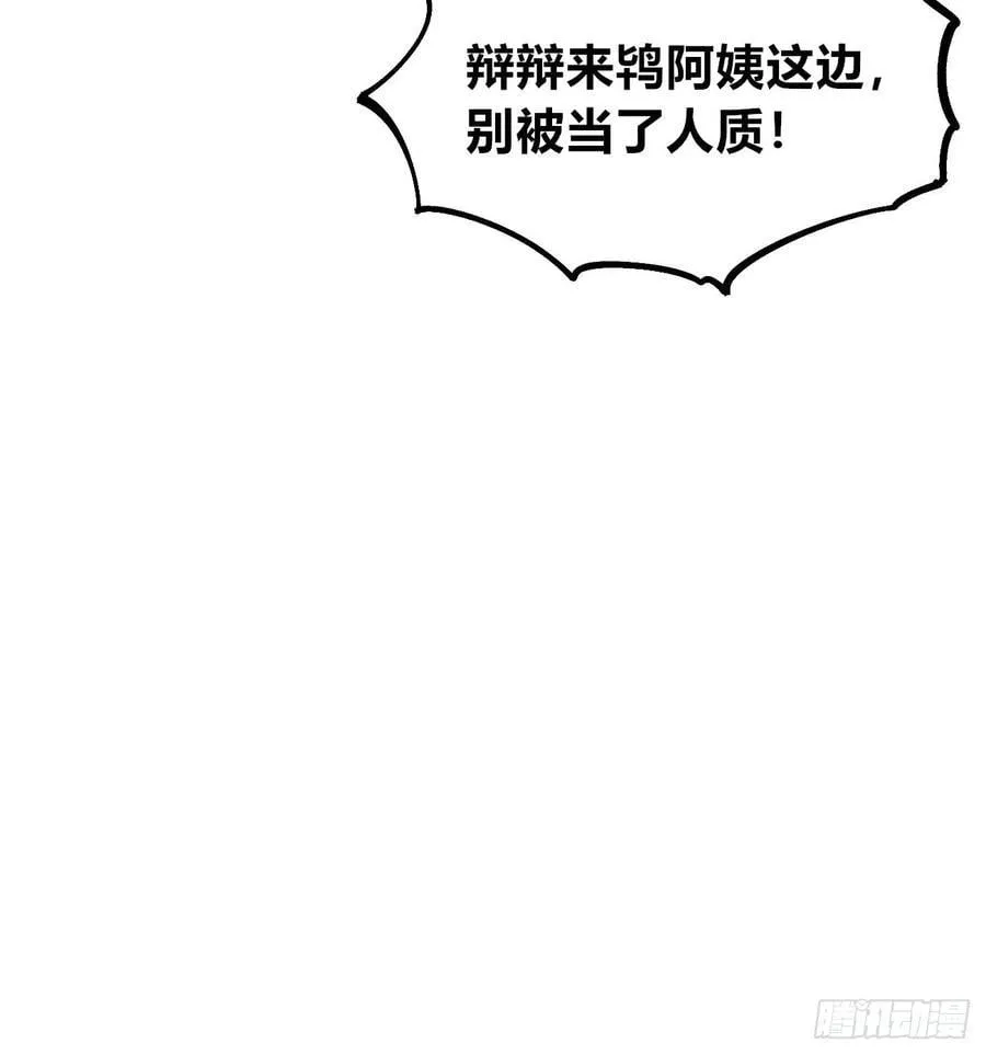 冲突116