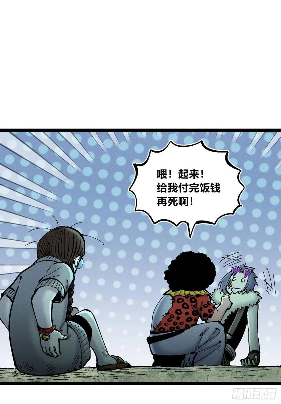 狗人14