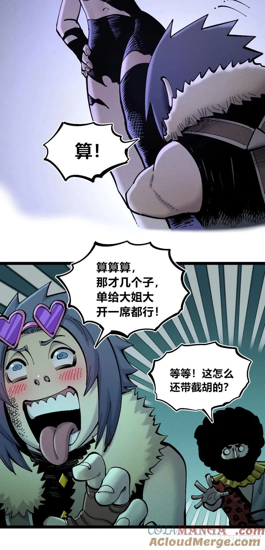 狗人21