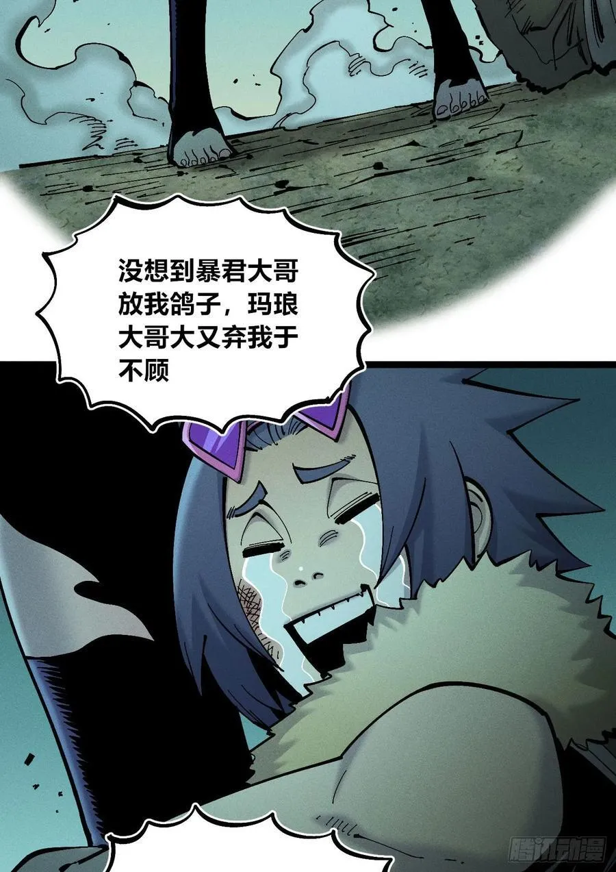 狗人19