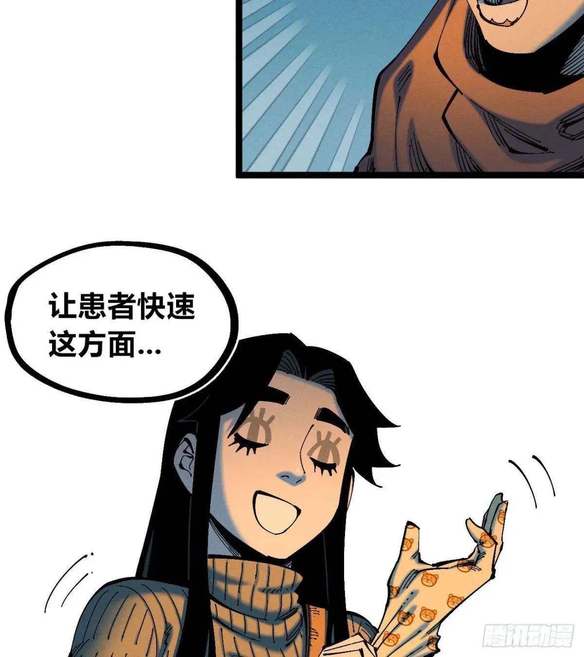 乡亲们21