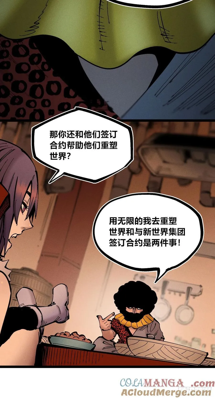 叛徒27
