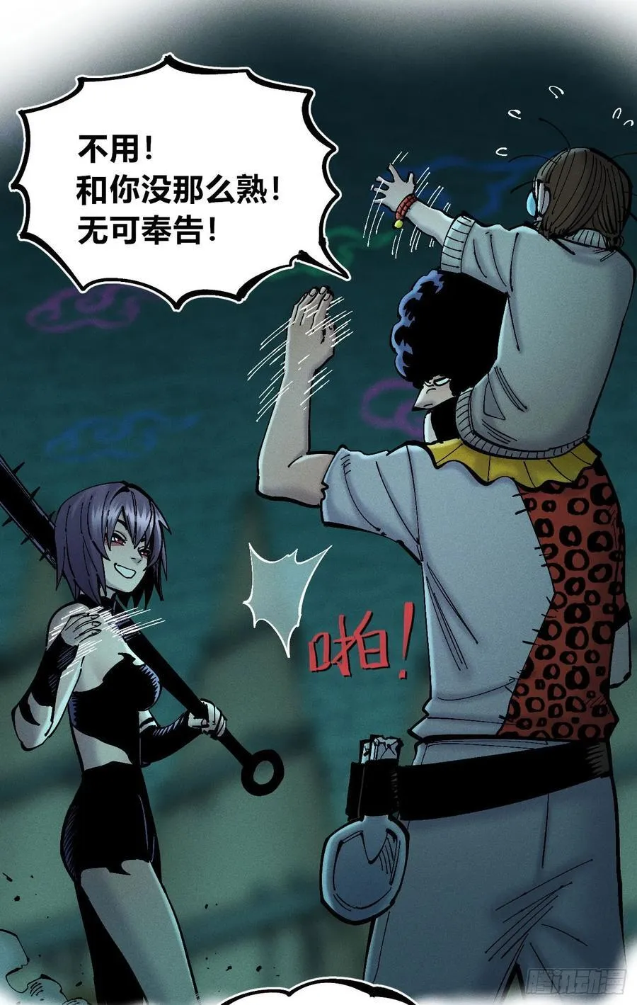 狗人8
