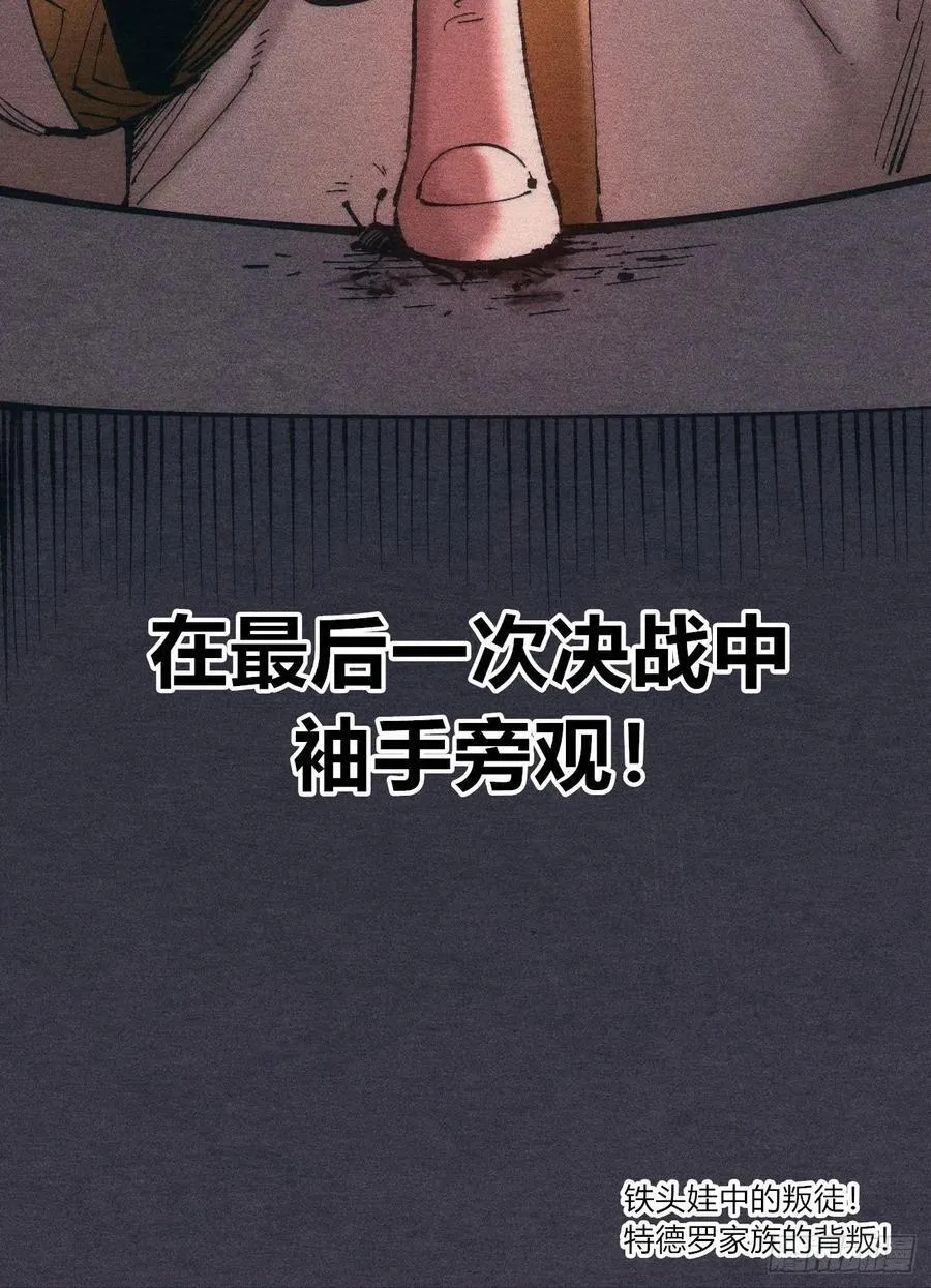 叛徒53