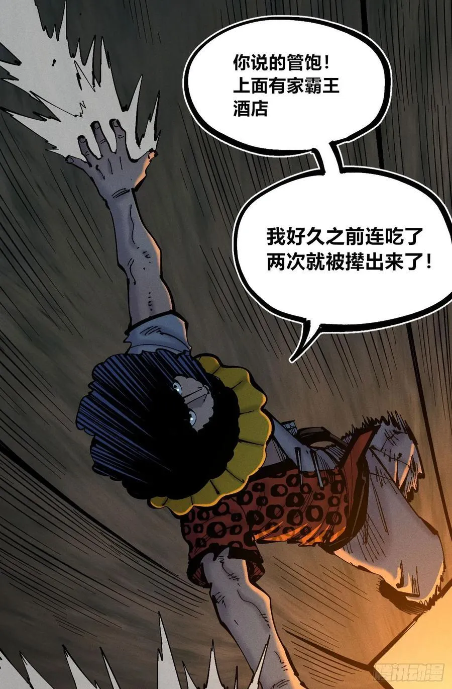 叛徒4
